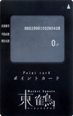 東鶴ポイントカードのご案内
